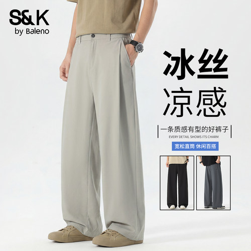 班尼路SK夏季男士休闲裤2026新款