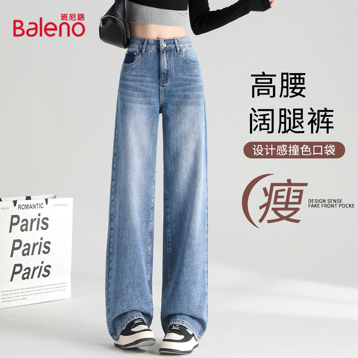 班尼路时尚潮流休闲阔腿裤女