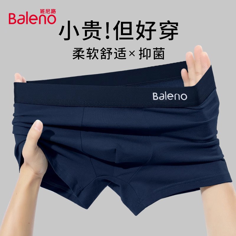 班尼路男士内裤新款宽松大码