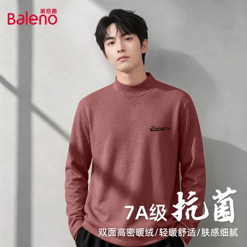 班尼路半高领打底衫男冬季