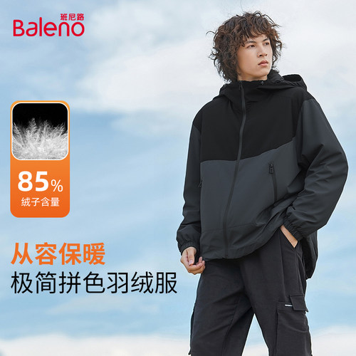 Baleno班尼路连帽撞色羽绒外套情侣男士羽绒服秋冬款时尚情侣装D