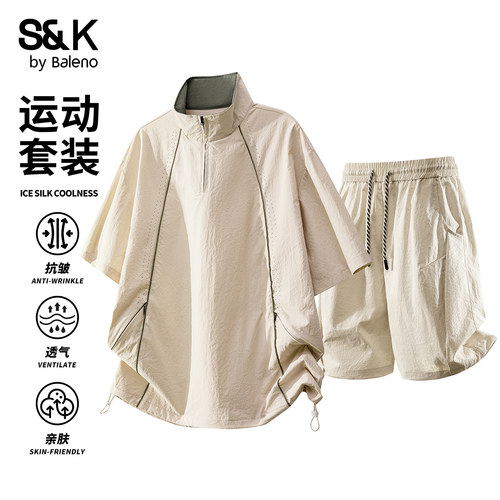 班尼路SK系列夏季男装两件套装