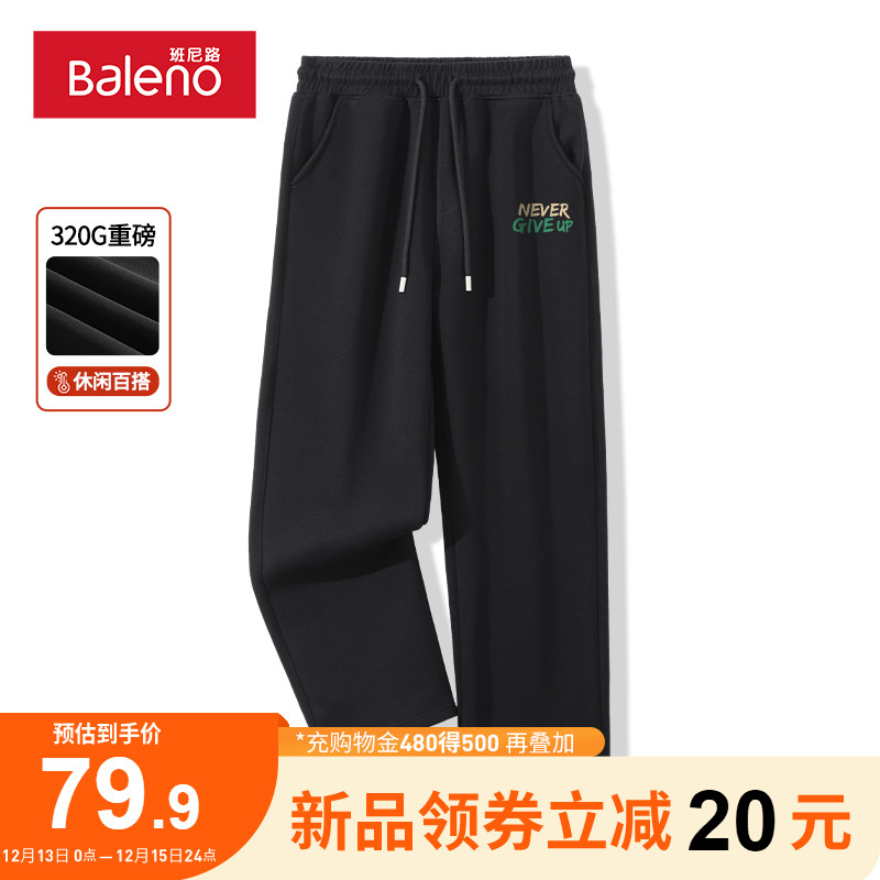 班尼路320G重磅直筒卫裤男秋冬季宽松休闲阔腿裤显瘦显高男士裤子