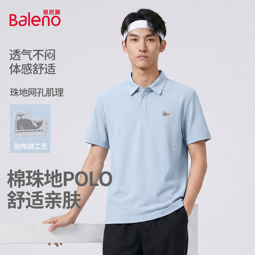 班尼路户外休闲商务运动翻领polo