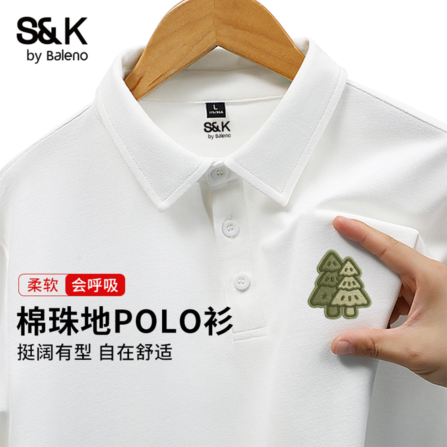 班尼路秋季新款男士白色POLO衫男