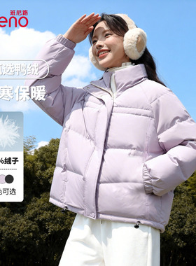 班尼路紫色短款羽绒服女冬季新款鸭绒袄子女小个子立领保暖棉服Q
