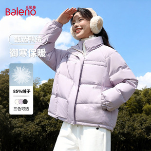 班尼路紫色短款羽绒服女冬季新款鸭绒袄子女小个子立领保暖棉服Q