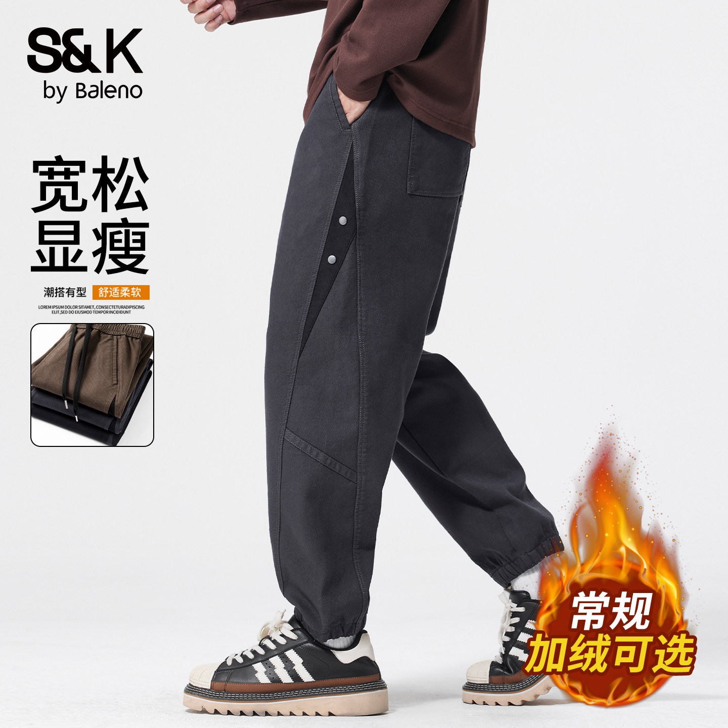 班尼路SK天丝休闲裤男士秋冬季加绒加厚潮牌工装百搭宽松束脚裤YS,男装,休闲裤,淘宝优惠券,粉丝福利购,淘宝优惠卷