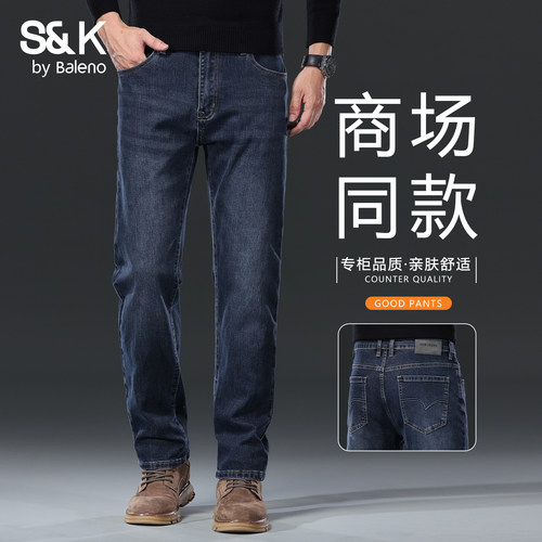班尼路SK系列夏季轻奢男士牛仔裤