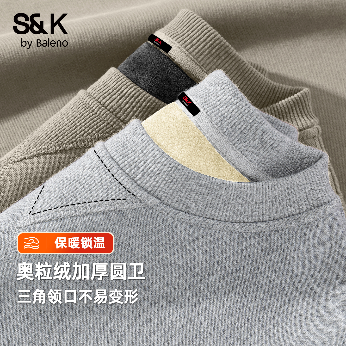 班尼路S&K奥粒绒三角领卫衣男款