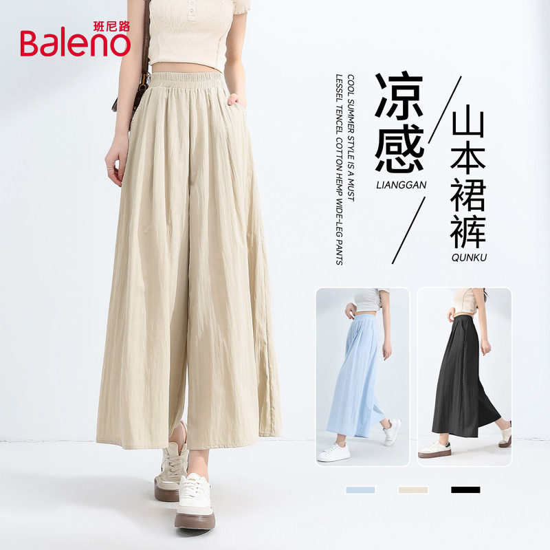 班尼路卡其色山本裤女夏薄款凉感透气休闲2026夏天穿搭阔腿裙裤Q										