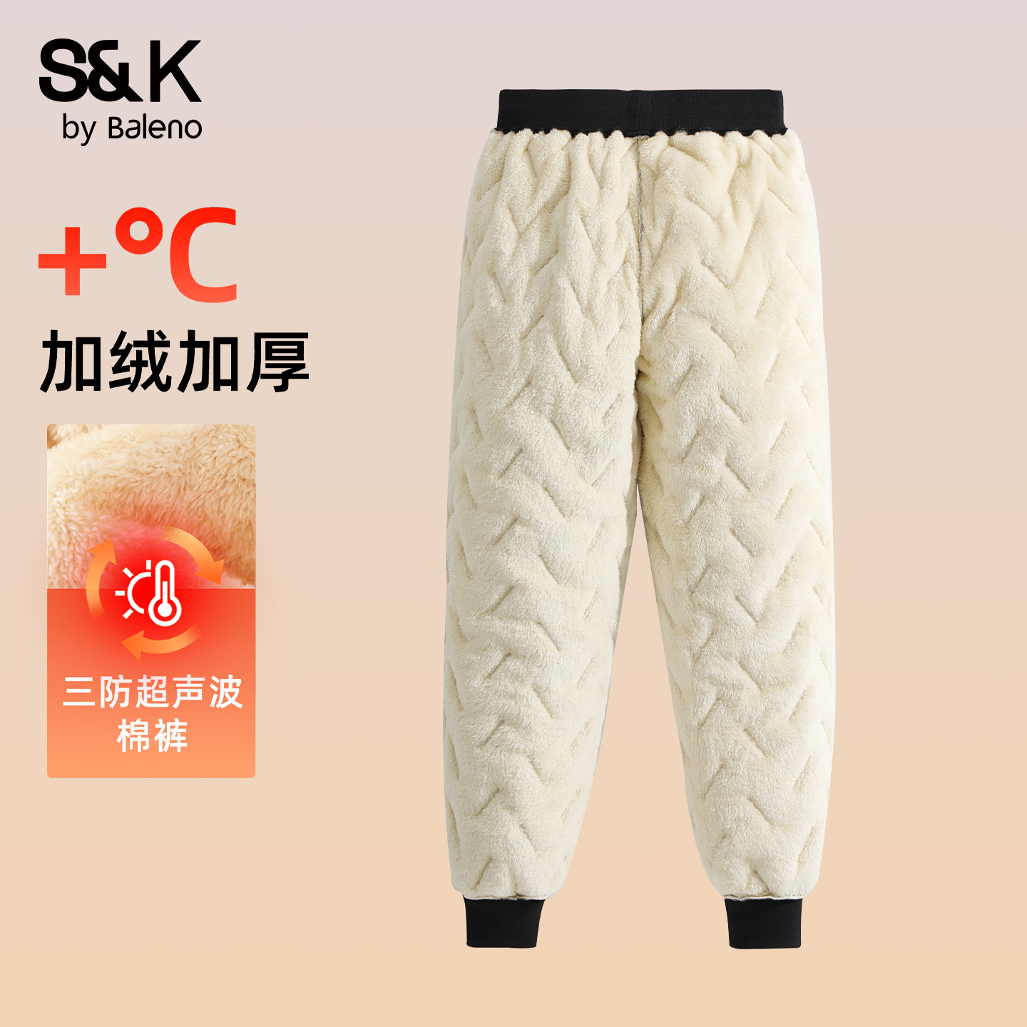 班尼路S&K棉裤男款冬季加绒加厚