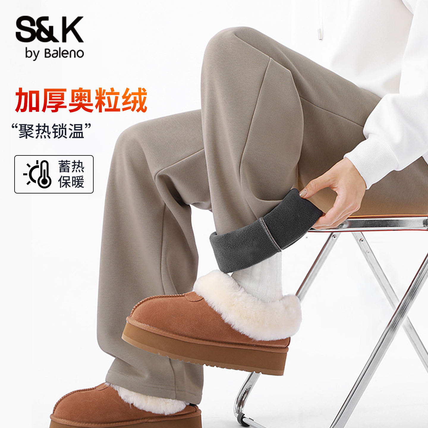 班尼路S&K系列直筒卫裤男冬季