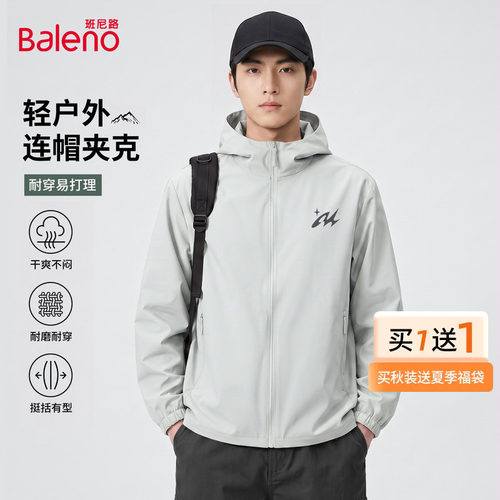班尼路连帽外套男款秋季轻户外
