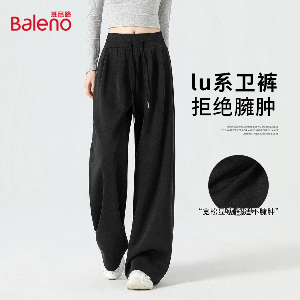 班尼路美式复古女式运动休闲裤春季宽松显瘦高腰垂感拖地阔腿裤J,女装/女士精品,休闲裤,淘宝优惠券,粉丝福利购,淘宝优惠卷