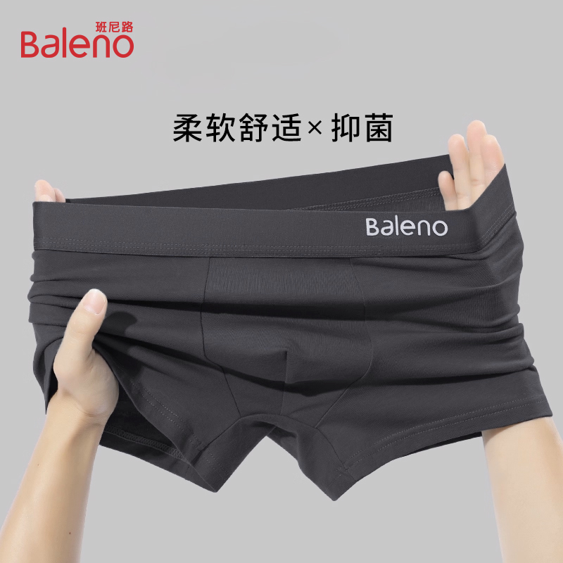 班尼路内裤男抑菌棉款四角短裤