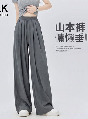 班尼路S&K系列灰色山本裤女2026春夏新款轻薄透气宽松慵懒休闲裤N