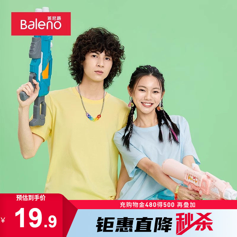 班尼路 aleno 班尼路 00%纯棉多巴胺情侣短袖T恤   19.9元包邮