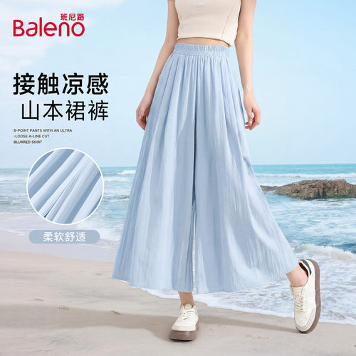 班尼路蓝色山本裙裤女夏季新款凉感轻薄透气宽松垂顺慵懒阔腿裤N