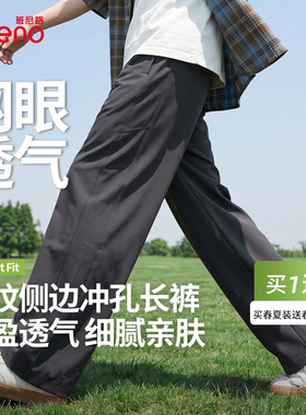 班尼路深灰色休闲运动裤男士夏季外穿阔腿裤轻薄透气薄款九分裤YG