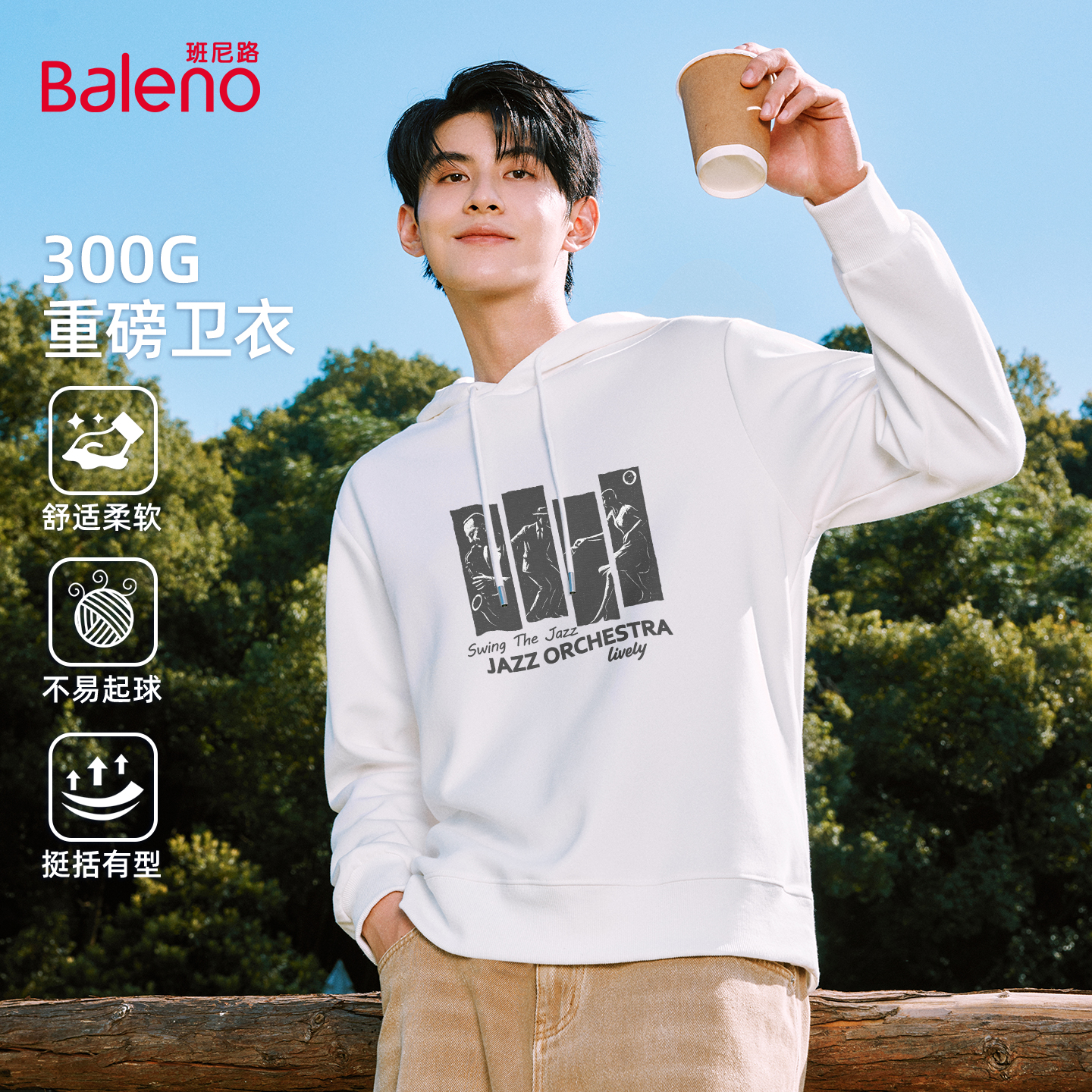 班尼路卫衣男款2025秋季美式重磅