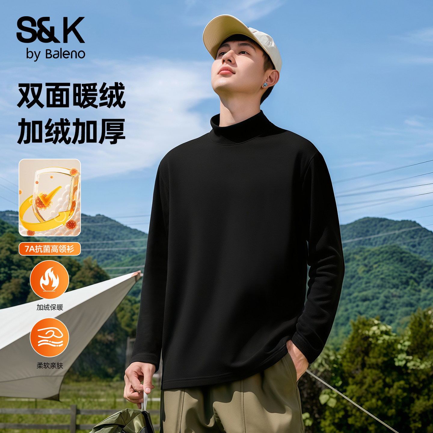 班尼路SK双面绒高领打底衫男款冬季新款青少年长袖t恤男士秋衣男A,男装,T恤,淘宝优惠券,粉丝福利购,淘宝优惠卷