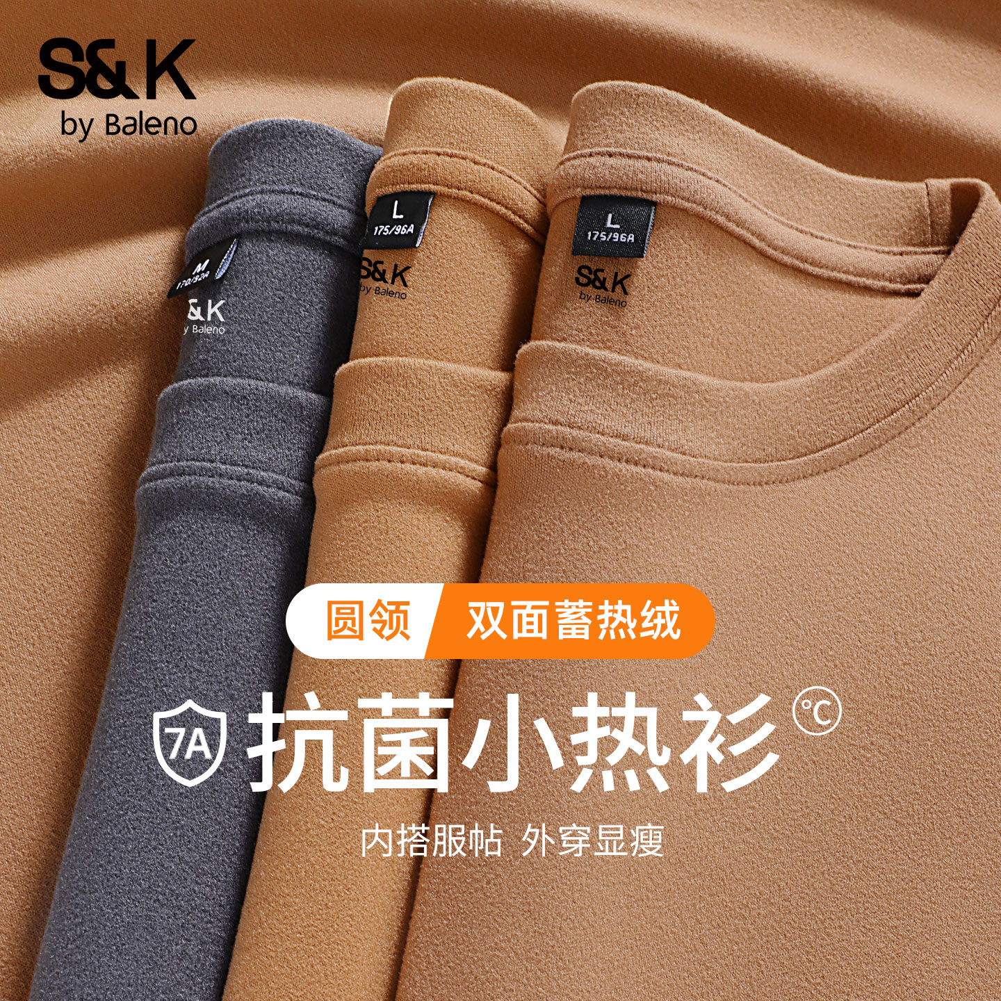 班尼路S&K双面绒圆领长袖t恤男款