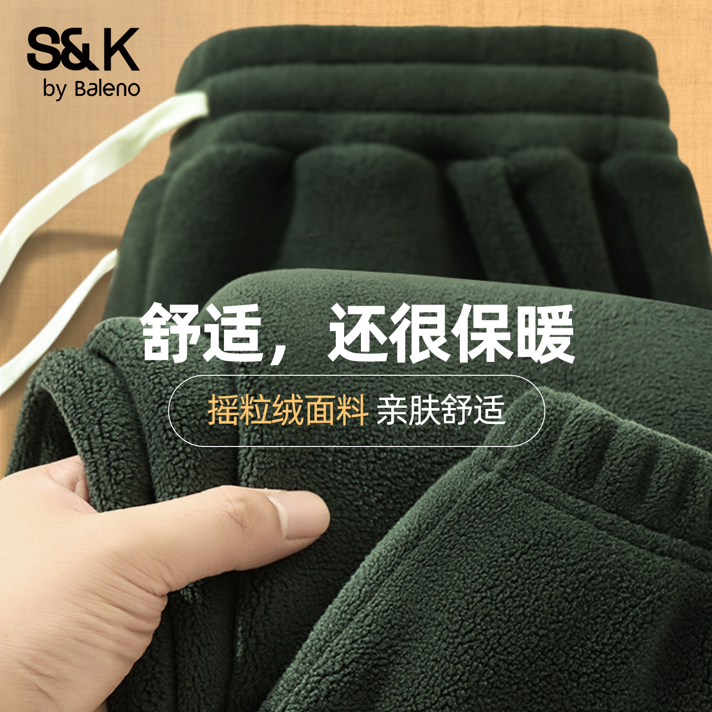 班尼路S&K摇粒绒裤子男秋冬季潮流宽松青少年加绒卫裤男款休闲裤A