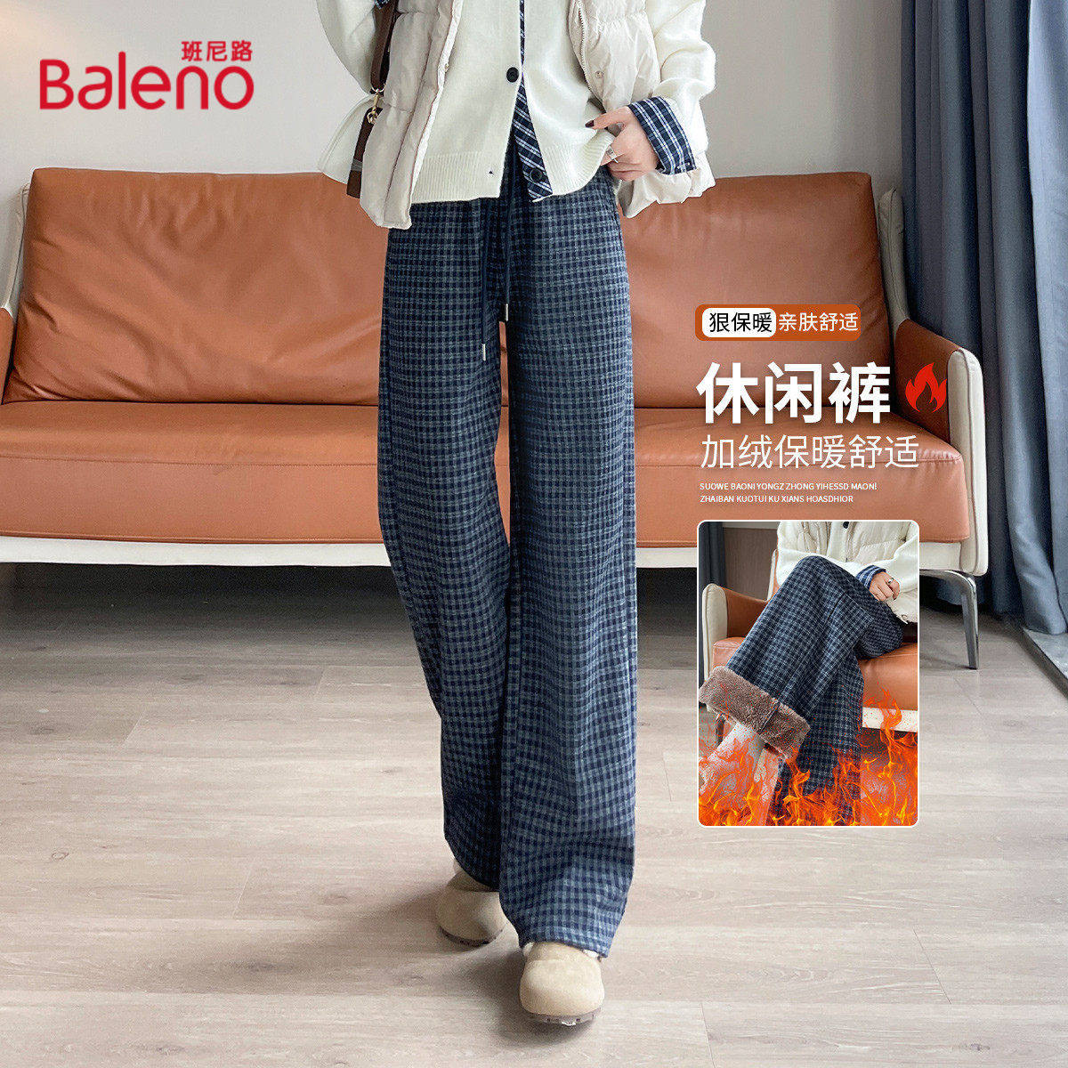 班尼路时尚简约格纹女式阔腿裤秋冬季学院风保暖舒适百搭休闲裤J,女装/女士精品,休闲裤,淘宝优惠券,粉丝福利购,淘宝优惠卷