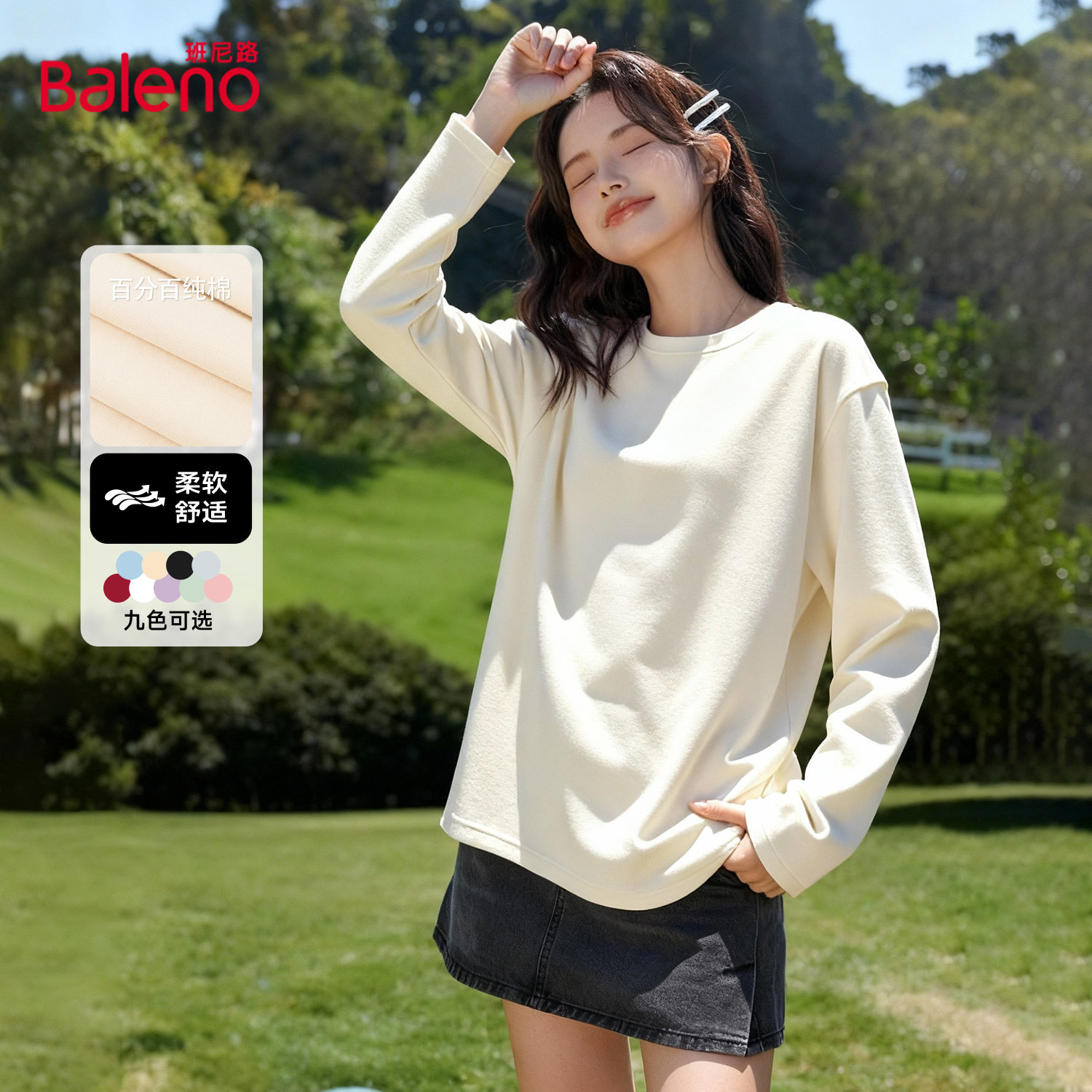 班尼路杏色纯棉长袖T恤女2026新款春季宽松大码内搭圆领打底上衣M,女装/女士精品,T恤,淘宝优惠券,粉丝福利购,淘宝优惠卷