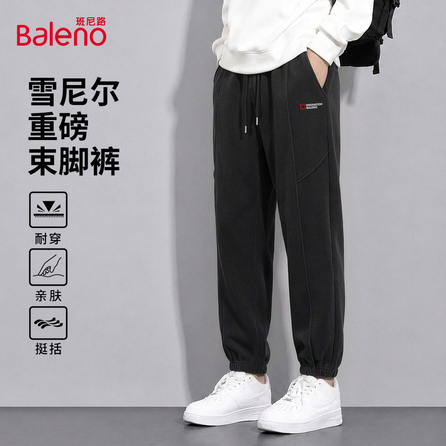 班尼路束脚休闲裤子男款秋季男士图片