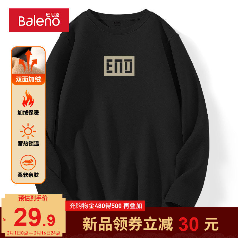 班尼路打底衫男圆领内搭大码加绒加厚磨毛保暖秋衣长袖t恤男士冬A