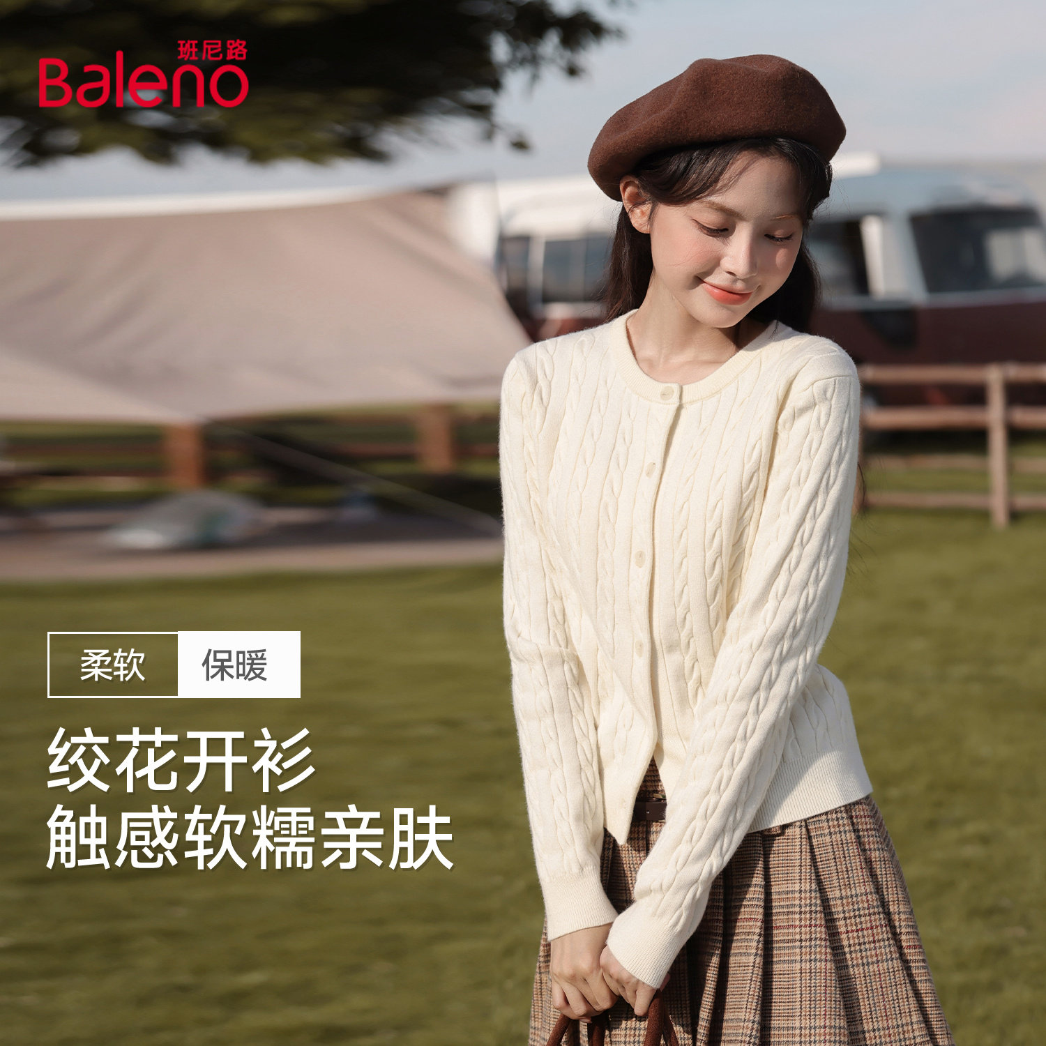 班尼路绞花针织衫女2026新款春季圆领麻花毛衣修身短款气质上衣M