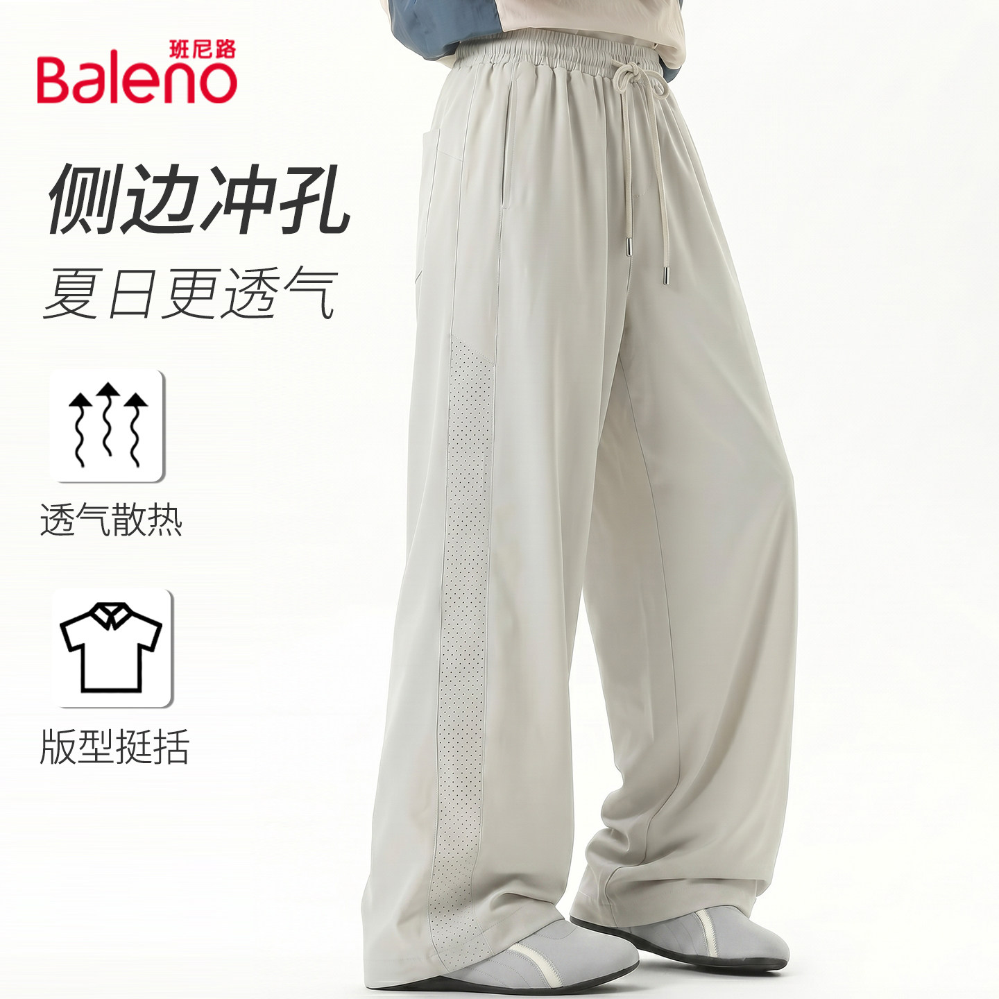 班尼路冰丝运动裤子男款夏薄款图片