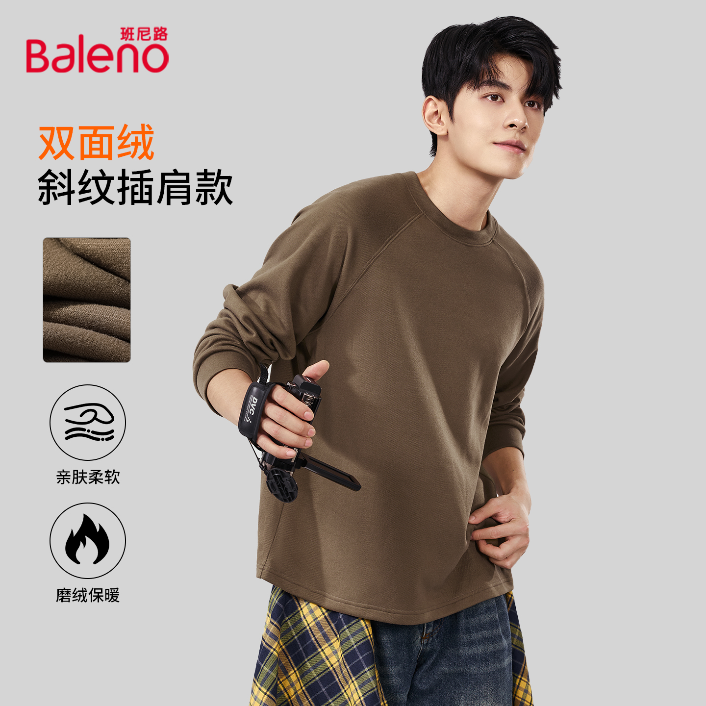 班尼路秋冬保暖男士加绒长袖t恤