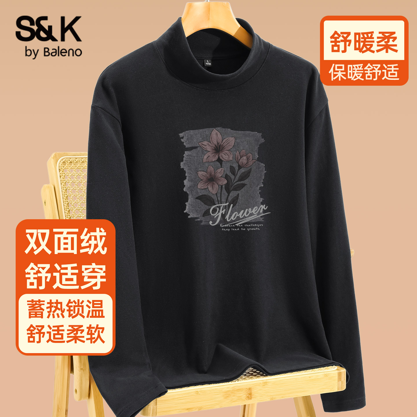 班尼路S&K冬季双面绒长袖t恤男款