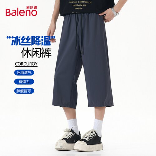 班尼路男冰丝夏季宽松休闲裤