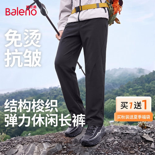 班尼路黑色休闲裤男2026新款抗皱