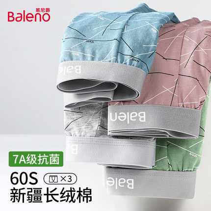 班尼路男士内裤纯棉四角平角短裤男生2025年夏季新款7A抗菌透气HK