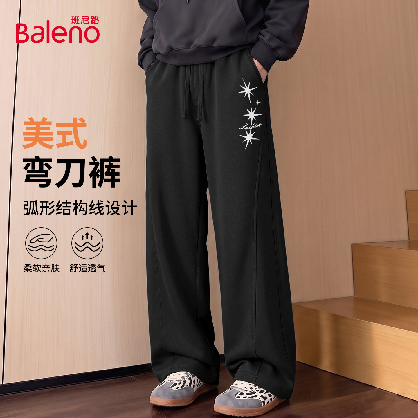班尼路弧形结构弯刀裤子男款秋季图片