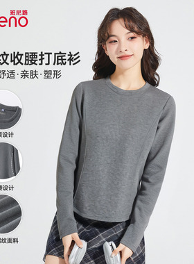 班尼路灰色修身打底衫女2025新款秋冬收腰显瘦亲内搭长袖T恤上衣N