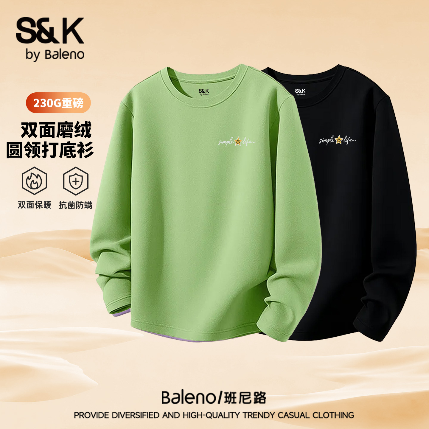 班尼路冬季双面绒德保暖打底衫男