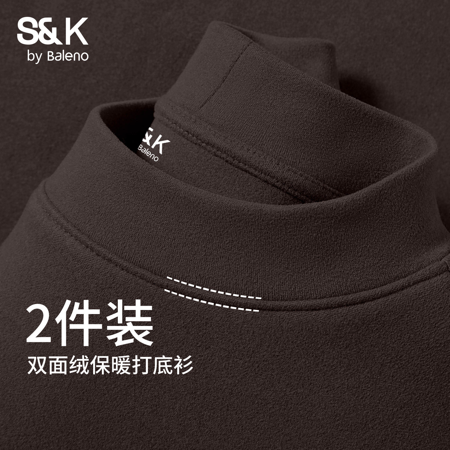 2件装】班尼路S&K男士内搭打底衫男款冬季半高领加绒保暖长袖t恤A,男装,T恤,淘宝优惠券,粉丝福利购,淘宝优惠卷