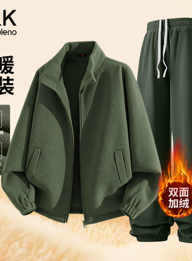 班尼路SK系列摇粒绒男士套装男冬季双面加绒保暖夹克裤子两件装LF