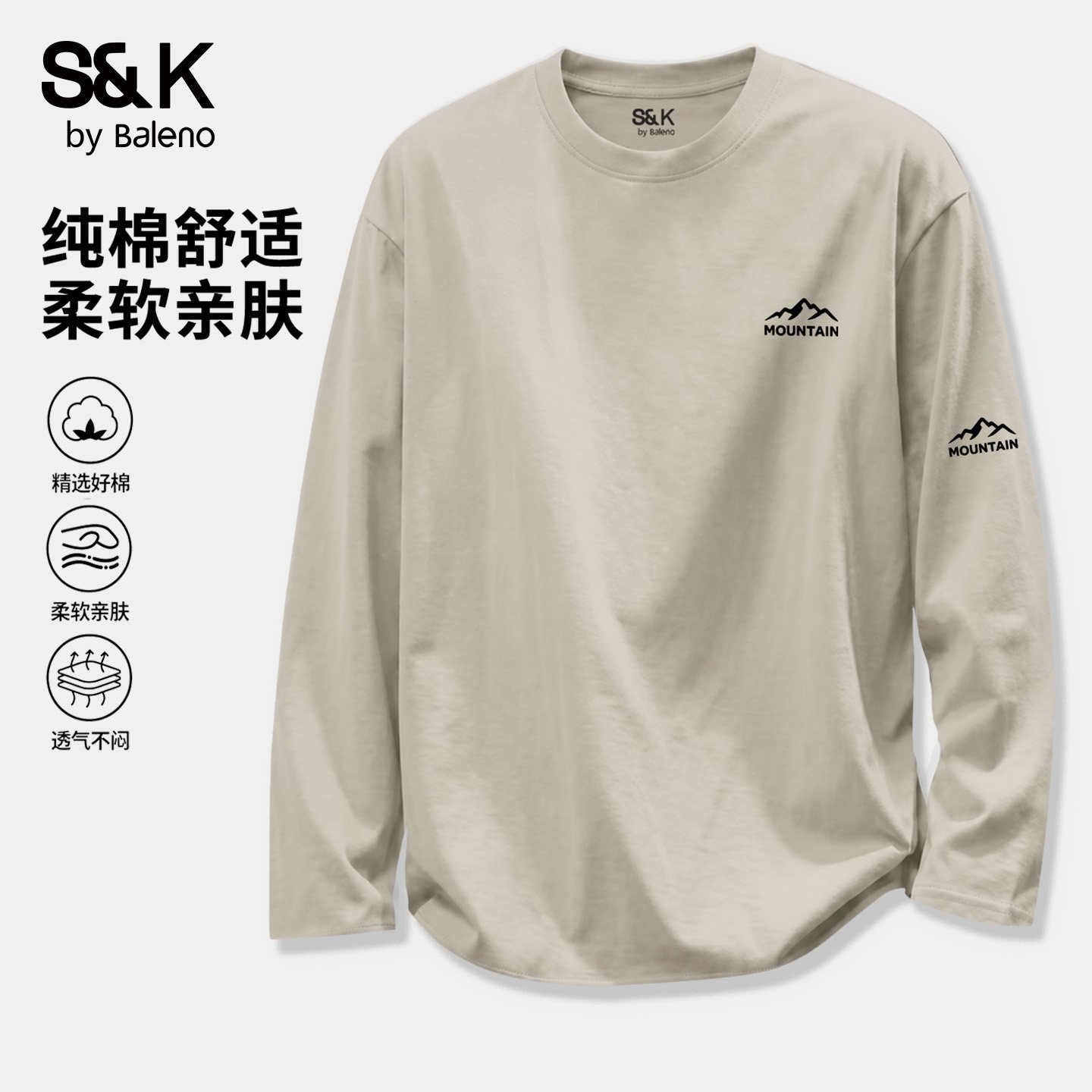 班尼路SK长袖t恤男秋季卡其色休闲圆领纯棉内搭男士慵懒感打底衫A
