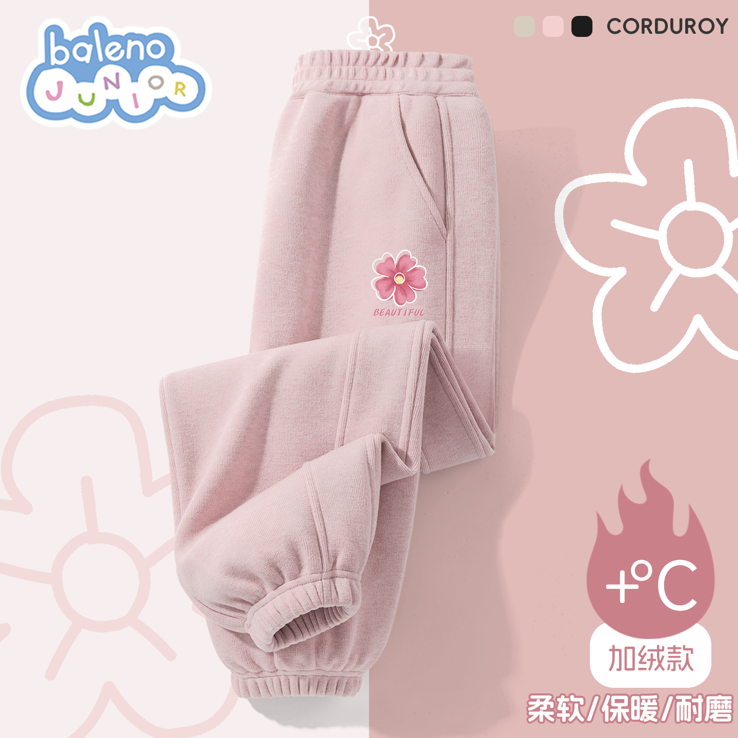 班尼路女童加绒裤子秋冬款2025新款女孩中大童休闲卫裤儿童冬装P