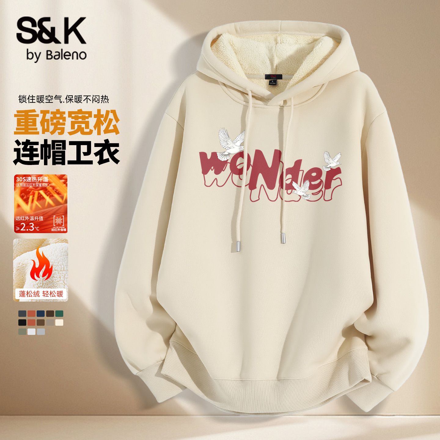 班尼路冬季羊驼绒保暖男士卫衣男