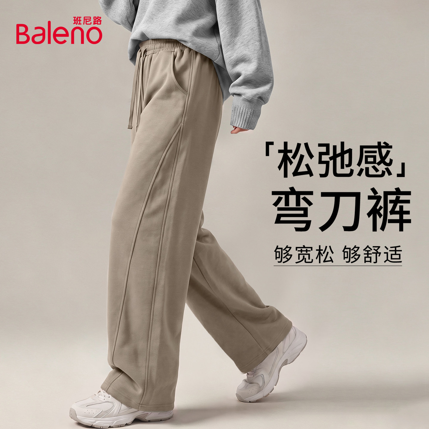 班尼路弯刀裤子男款秋季休闲图片