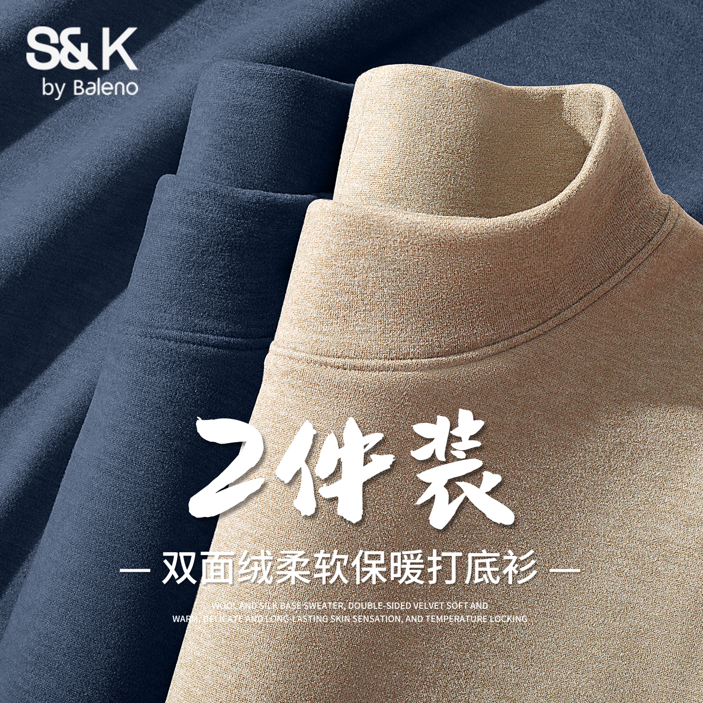 班尼路冬季半高领羊毛蚕丝体恤男