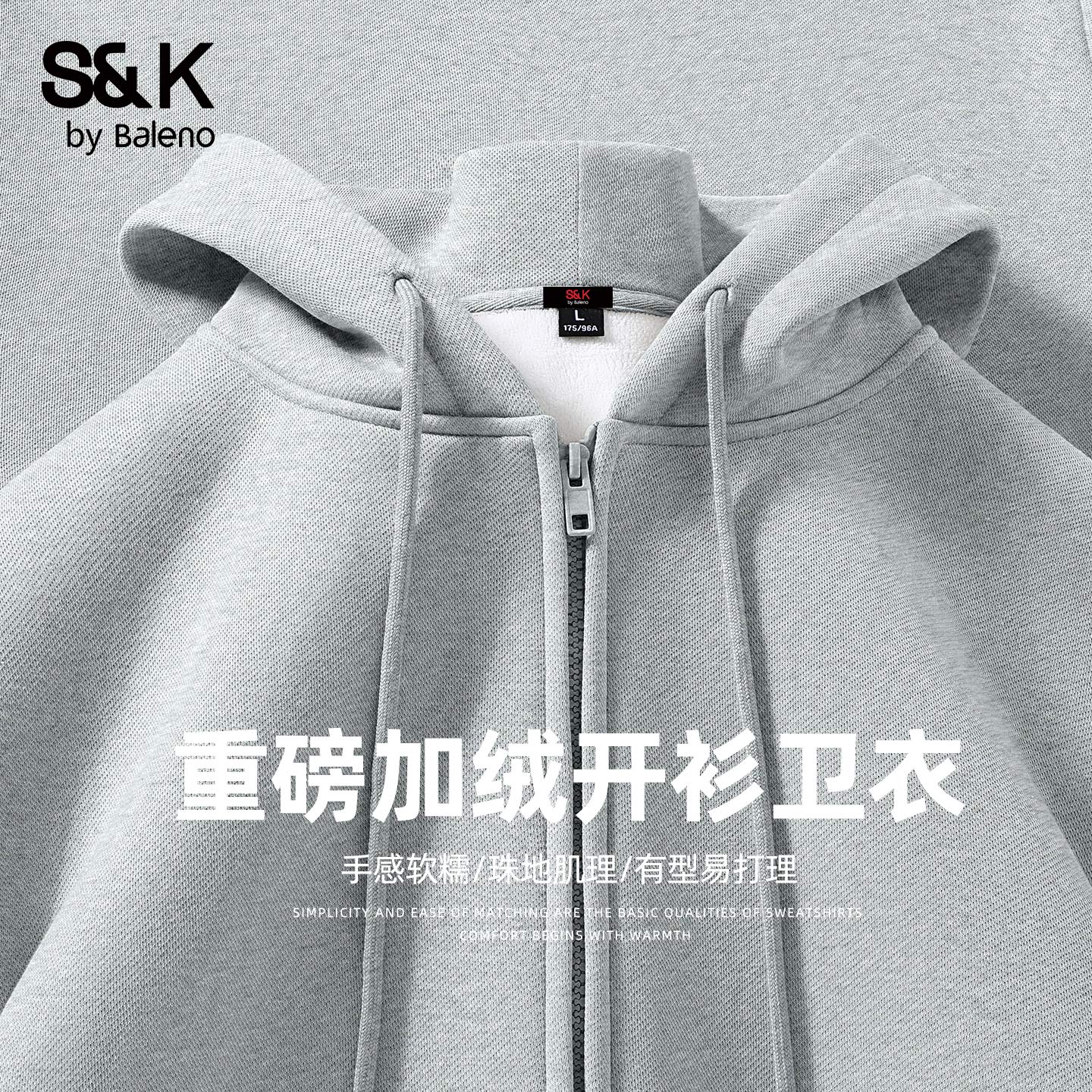 班尼路S&K加绒保暖卫衣男秋秋冬